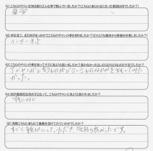 アーユルヴェーダ アーユルベーダ マッサージ オイルマッサージ アビヤンガ シロダーラ ヘッドスパ ヘッドマッサージ 疲労回復 眼精疲労 筋肉痛 関節痛 癒し 四谷 新宿 東京 四谷三丁目 信濃町 曙橋 新宿御苑 外苑 アンチエイジング 若返り 老化防止 美容 ガルシャナ 痩身