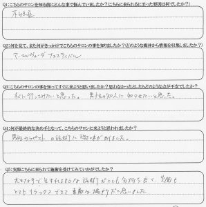 アーユルヴェーダ アーユルベーダ マッサージ オイルマッサージ アビヤンガ シロダーラ ヘッドスパ ヘッドマッサージ 疲労回復 眼精疲労 筋肉痛 関節痛 癒し 四谷 新宿 東京 四谷三丁目 信濃町 曙橋 新宿御苑 外苑 アンチエイジング 若返り 老化防止 美容 ガルシャナ 痩身